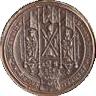 The Seal of Alexander Seton, Chancellor of Scotland.